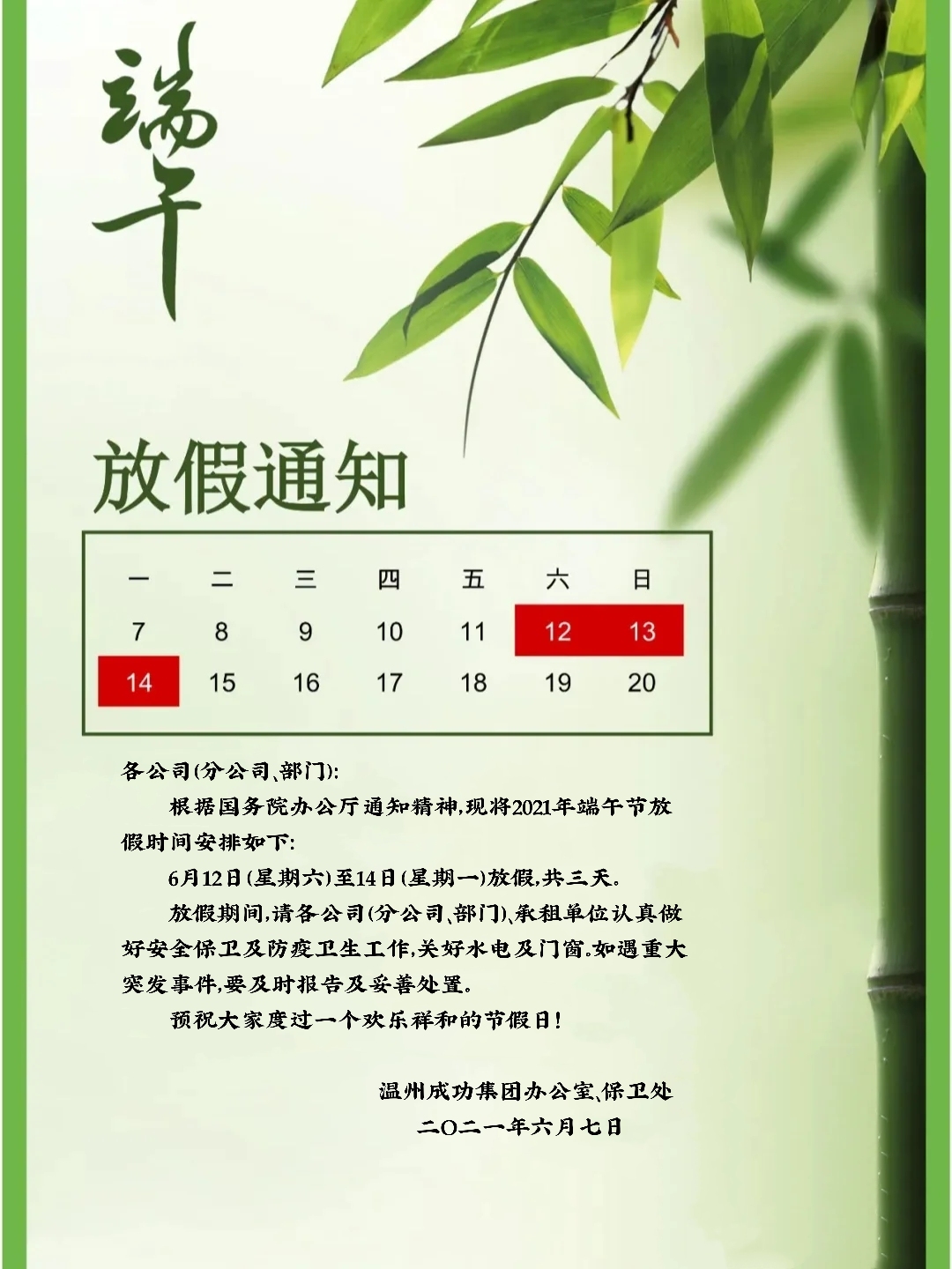 yd12399�ƶ�����(�й�)���޹�˾